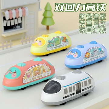 回力車 雙迴力 玩具車 小火車 火車玩具 小車車 小汽車 車 雙回力高鐵