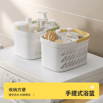 【優選】洗澡籃子 手提籃子 浴室洗漱用品收納 置物籃 塑料宿捨浴筐 長方形收納筐 洗浴籃洗澡籃子手提浴室洗漱用品置物籃塑
