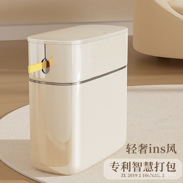 【桃園出貨🔥】佳幫手垃圾桶自動打包帶蓋客廳廚房衛生間厠所專用夾縫大容量紙簍