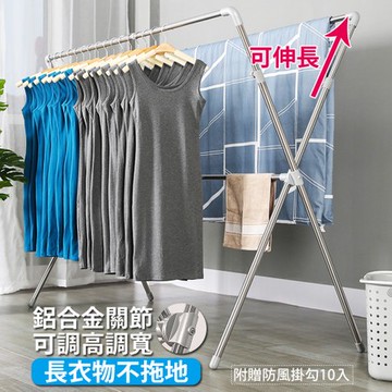 【晴天媽咪】加長2.4M可調高鋁合金配件不鏽鋼X型伸縮曬衣架