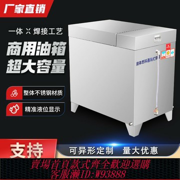 {台灣公司貨 可打統編}不銹鋼油箱油罐發電機柴油箱植物油黃油液體燃料加厚鐵儲油箱定做