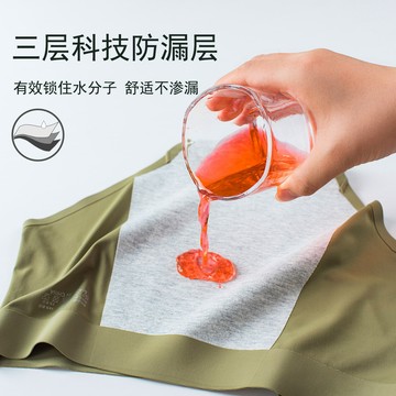 ola yoga純色姨媽褲冰絲無痕中腰生理褲透氣速幹防漏生理期內褲