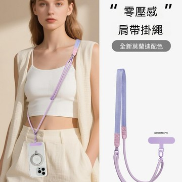 新款莫蘭迪配色手機掛繩 寬扁斜挎手機背帶掛脖不勒 長款手機繩結實防丟防盜 便攜肩帶手機鍊百搭男女