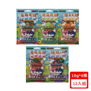 COUCH POTATO沙發馬鈴薯-BUFF霸芙泥 10g±1g*4條 X(12入組) (雙重紓壓BUFF霸芙泥) 犬貓共用