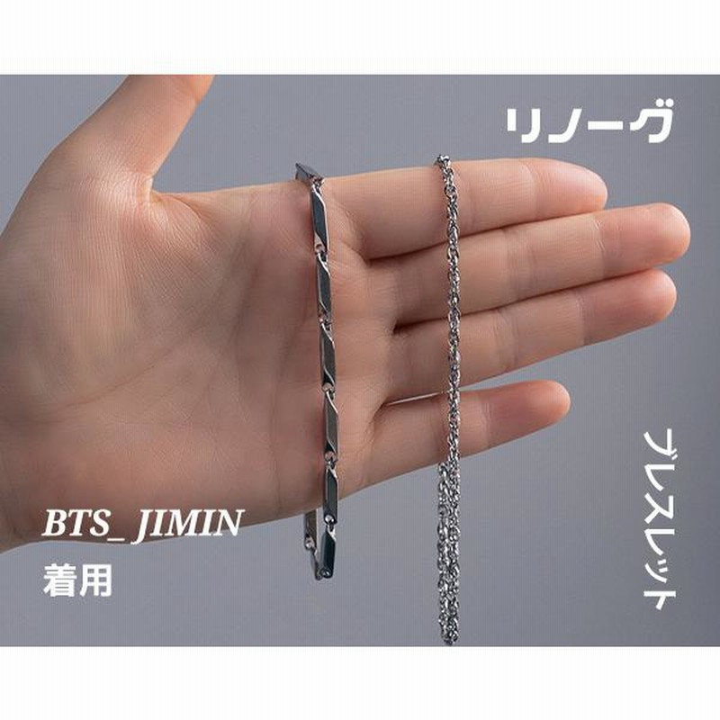 アクセサリー] BTS ジミン着用/ブレスレット/リノーグ / BTS