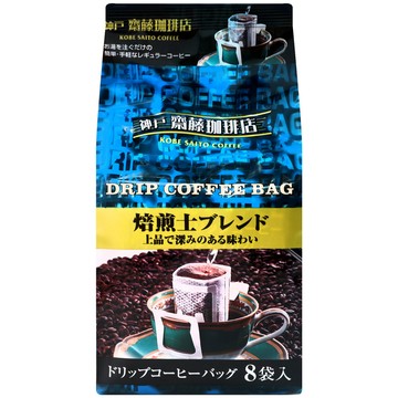 神戶齋藤咖啡店 濾式咖啡-原味(8P) (56g)