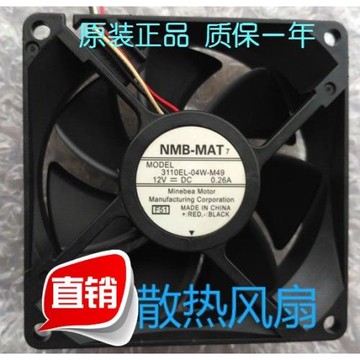 全新原裝3110EL-04W-M49 12V 0.26A 8CM電腦散熱器投影儀風扇靜音