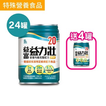 益力壯20營養均衡完整配方(原味)250ml x 24罐
