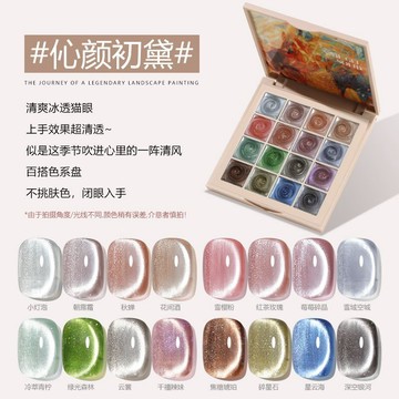 💅【2026日系新潮】雲鑽固態貓眼膠 16色眼影盤甲油膠｜日式罐裝指甲油 持久閃耀｜一罐多用 美甲師與DIY愛好者｜