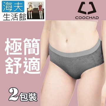 【海夫生活館】COOCHAD Cupro 絲彈纖維 機能極簡內褲 女款灰 雙包裝(Cupro51)