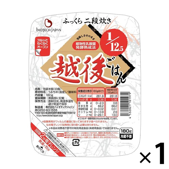 低たんぱく米 12.5越後ごはん 1パック(180g) 腎臓病食 低タンパク米 洗米済み 米 常温保存 バイオテックジャパン