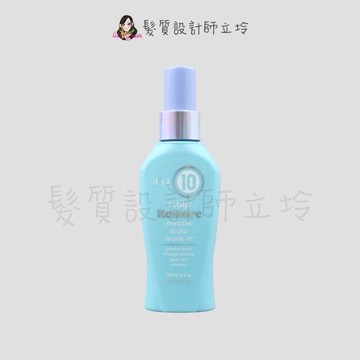 立坽免沖洗護髮派力國際公司貨 it's a 10 奇蹟修復 頭皮頭髮瞬效精華120ml