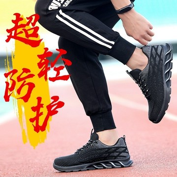 DJ現貨🌹銨銓鞋 工地鞋 飛織 勞保鞋 男女鋼包頭防砸透氣耐磨 工地鞋 新款  防滑鞋 銨銓鞋