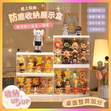 ✨展示櫃✨盲盒收納展示架樂高手辦公仔透明防塵擺櫃亞克力泡泡瑪特展示盒 | 海鷗