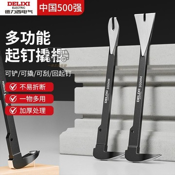 【天天】【輕鬆起釘】德力西起釘器拔釘子神器木工起釘拆木箱專用工具撬棍拆釘器撬棒