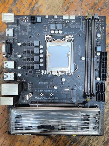 昂達 B460-VH 主板 10代11代CPU DDR4 PCIe 3.0 NVME 實物拍賣 原裝【三和電腦配件店】