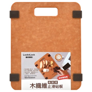 LocknLock 樂扣樂扣 木纖維止滑砧板  190 x 150 x 6mm  1個  原木色