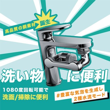 台灣1080全精銅萬向水龍頭贈轉接頭保證能裝不能裝退費三段出水省水50