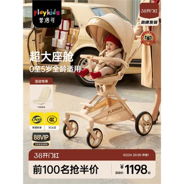 playkids普洛可遛娃神器A8MAX三代兒童輕便可折疊寶寶推車嬰兒車