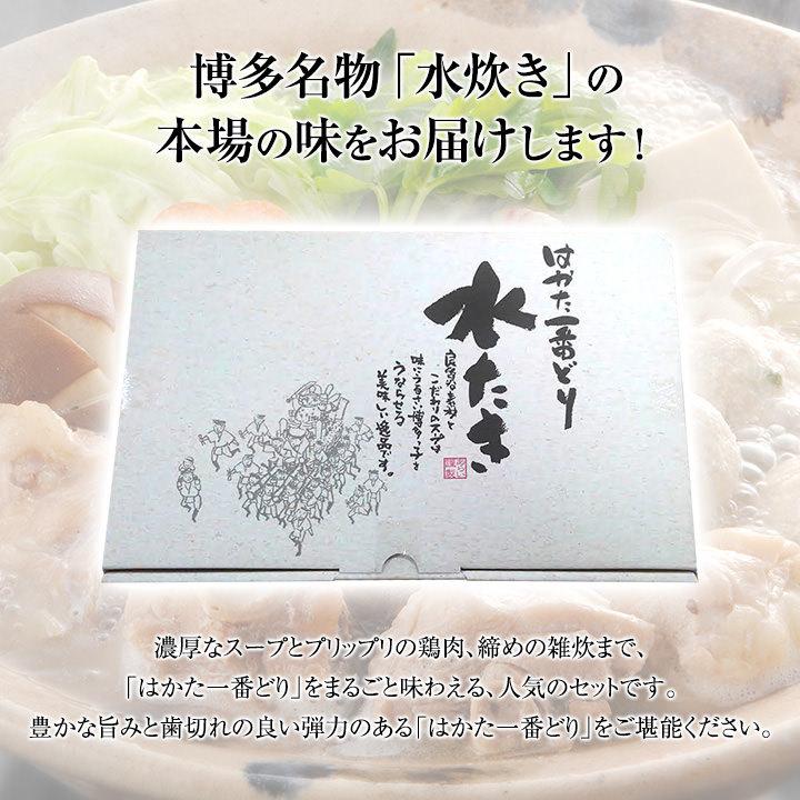 水炊き　はかた一番どり　水炊きセット和（4〜5人前）あらい　九州 福岡 お取り寄せ 福よかマーケット