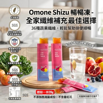 SGS台灣製造1條體驗順暢 S諾麗果莫奈蔬果酵素暢暢凍 S維果凍綜合蔬果+蔓越莓藤黃果鳳梨葡萄紅石榴 風味 綜合蔬果