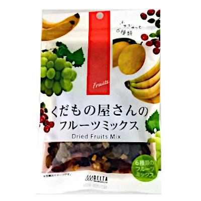 送料無料 くだもの屋さんの6種類のフルーツミックス（アメリカ、トルコ、中国製造）1袋130ｇ×5袋