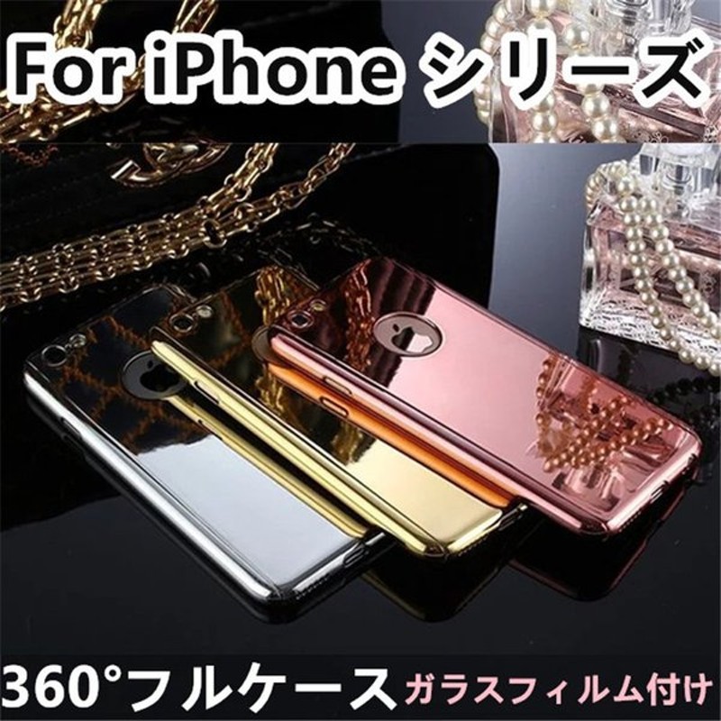 Iphone 6 Plus Iphone 6s Plus Iphone6 6s ケース 360度フルケースカバー 鏡面 カバー 衝撃吸収 耐衝撃 バンパー 背面カバー 保護ケース かっこいい 個性的 通販 Lineポイント最大get Lineショッピング