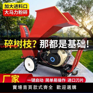 【台灣公司 超低價】園林樹枝粉碎機果園碎枝機枝條碎木機樹皮樹木花草秸稈木材粉碎機