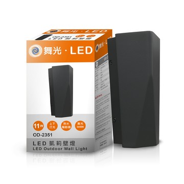 DanceLight 11W凱莉壁燈 壁燈 牆燈 戶外燈具 內含防水驅動器 深灰色OD-2351