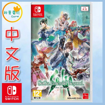 ●秋葉電玩● NS SaGa 碧翠之境 中文版