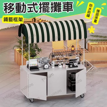 美麗🧚攤車 夜市餐車 夜市戶外擺攤小推車 可移動地攤小吃車 鐵藝花車 商業廣場攤位展示架0630