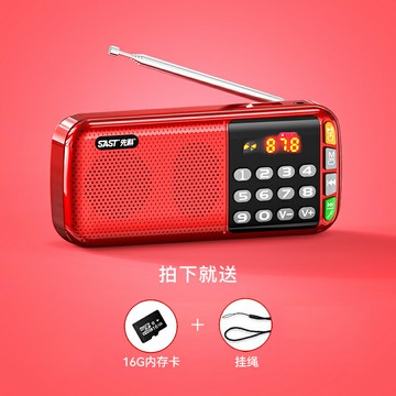 旗艦正品先科收音機老人專用老年便攜一體隨身聽播放器多功