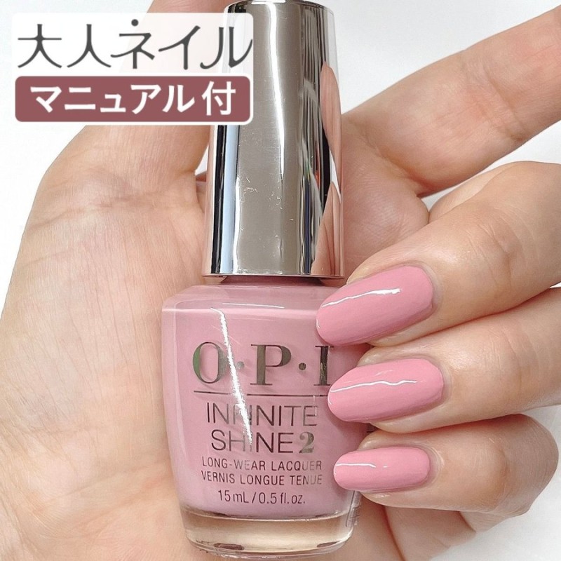 OPI INFINITE SHINE インフィニット シャイン ISL LA03 (ピ)インク オン キャンバス 15ml パステル ピンク マニキュア  春カラー 通販 LINEポイント最大0.5%GET | LINEショッピング