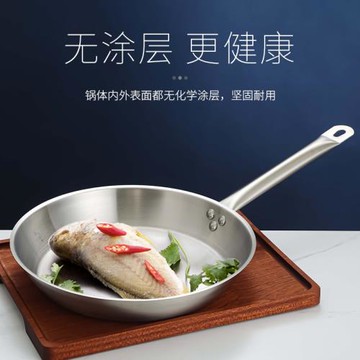 不銹鋼平底鍋商用家用復合底加厚非不粘鍋煎鍋無涂層牛排平底煎鍋
