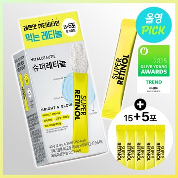 VITALBEUTIE Super Retinol 15 Sticks Set (+5 Sticks) (20-day supply)