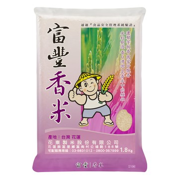 天生好米 富豐香米 台灣花蓮產 CNS二等  1.8kg  1包