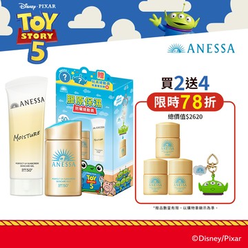 ANESSA 安耐曬 X 玩具總動員5聯名掛飾-保濕持妝組