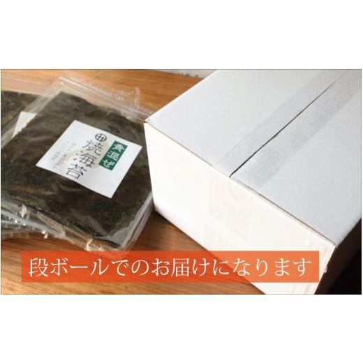 ふるさと納税 和歌山県 有田市 青混焼海苔 10枚×8袋(A353-1)