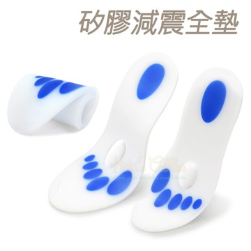 糊塗鞋匠 優質鞋材 C57 矽膠減震全墊 1雙 矽膠鞋墊 矽膠減震鞋墊 全掌鞋墊 舒適鞋墊