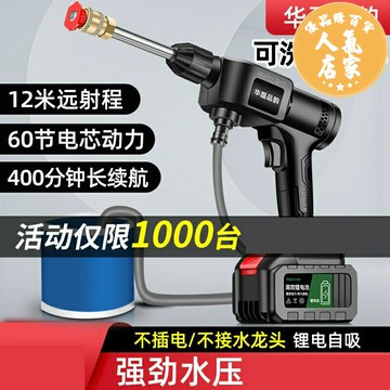 洗車機 高壓水槍 洗車水槍 無線洗車機鋰電池洗車神器車用家用專用充電電動水槍高壓強力增壓