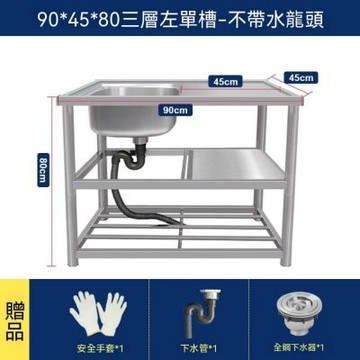 廚房不鏽鋼水槽 家用商用帶支架洗菜盆 洗碗洗菜池 台面一體台盆