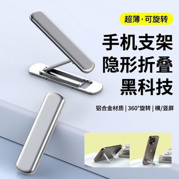 桃園出貨✨手機伸縮支架懶人桌面便攜隱形金屬後背貼支撐架多功能旋轉折疊粘