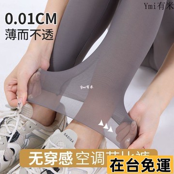 Ymi有米🚚新品下殺🚚正品夏季鯊魚褲超薄女外穿冰絲防曬打底高腰收腹提臀芭比瑜褲