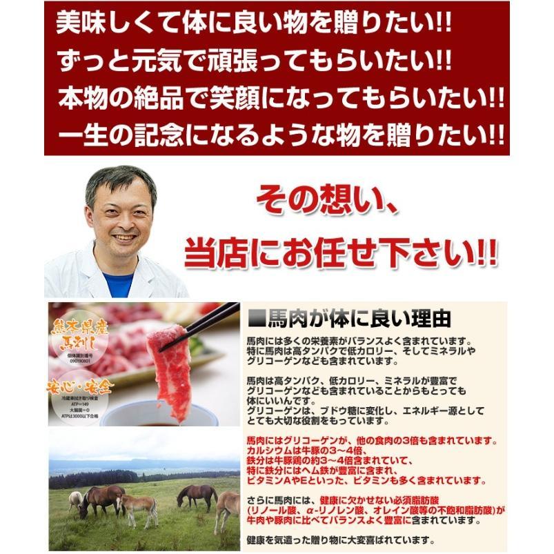 馬刺し 純国産馬肉 晩酌200gスライスセット 赤身もも 100g 桜納豆・ユッケ馬刺し 100g