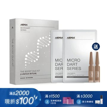 【買1送2】緊實無痕・雙效微晶禮盒｜PDRN 微晶貼片可頌款 x1包 + GABA 微晶貼片長條款 x1包 + 送外泌體原液2ml x2