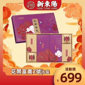 預【新東陽-春節禮盒】花開富貴禮盒2號_附提袋