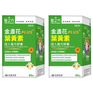 台塑生醫 醫之方 成人金盞花葉黃素PLUS複方膠囊  60顆  2個