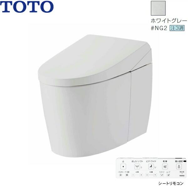 TOTO NG2 ネオレスト AS1 ウォシュレット一体形便器 壁排水・排水心