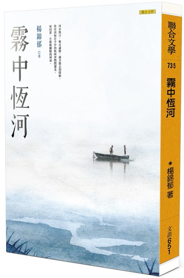 霧中恆河