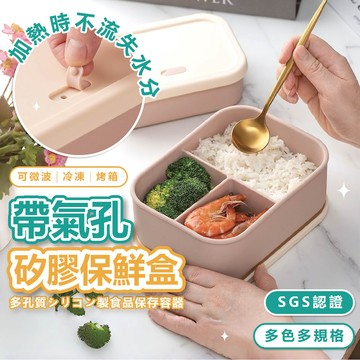 【台灣現貨 SGS認證】微波便當盒 矽膠便當盒 分隔便當盒 裝湯便當盒 加熱便當盒 便當盒可微波 便當盒